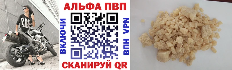 A-PVP кристаллы Анапа