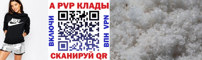 наркота  Анапа  Alfa_PVP СК 