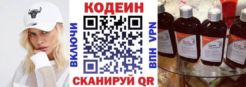 Кодеиновый сироп Lean напиток Lean (лин)  купить наркотики цена  Анапа 