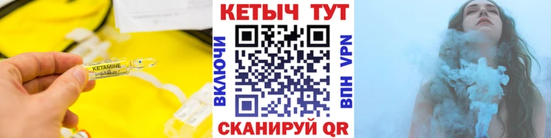 Кетамин ketamine Анапа