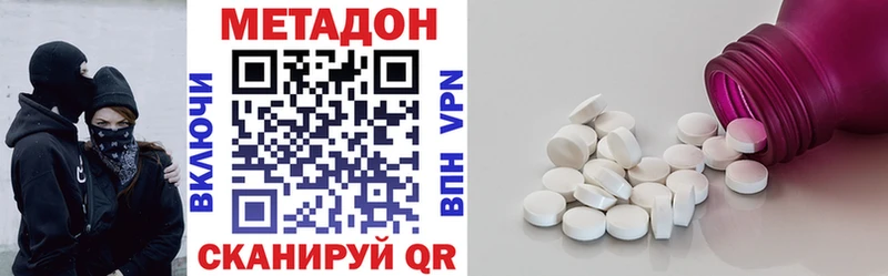 где купить наркоту  Анапа  МЕТАДОН VHQ 